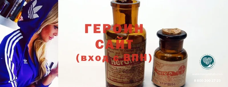 Героин Heroin  купить наркотик  OMG вход  Алексеевка 